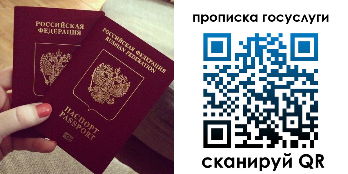 временная прописка в Тихвине