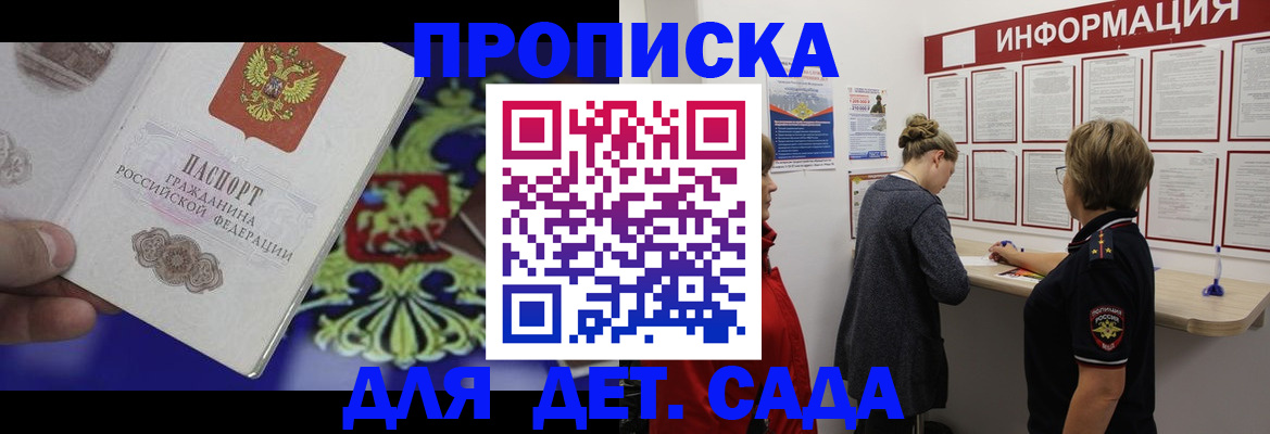 прописка штамп в Тихвине