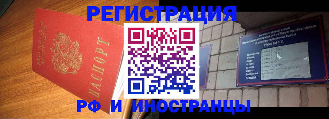 прописка штамп в Тихвине