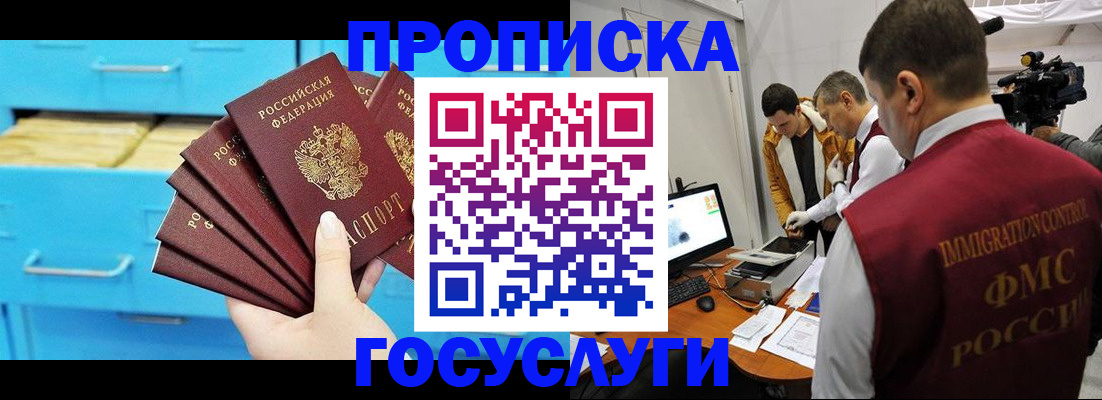 прописка ребенка в Тихвине