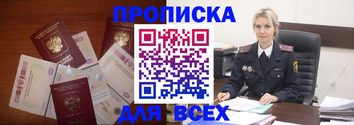 временная регистрация законно в Тихвине