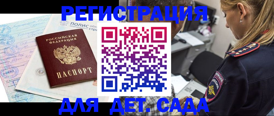 прописка законно в Тихвине