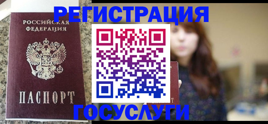 прописка для военкомата в Тихвине