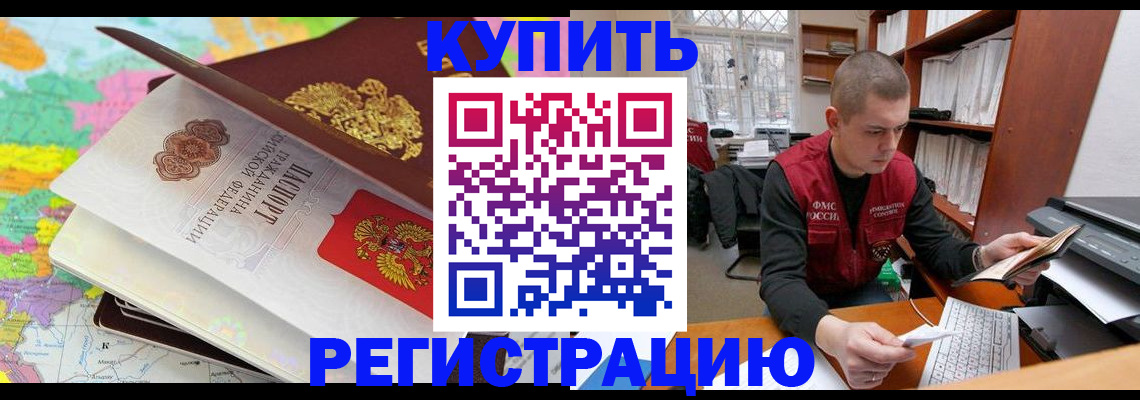 прописка регистрация в Тихвине