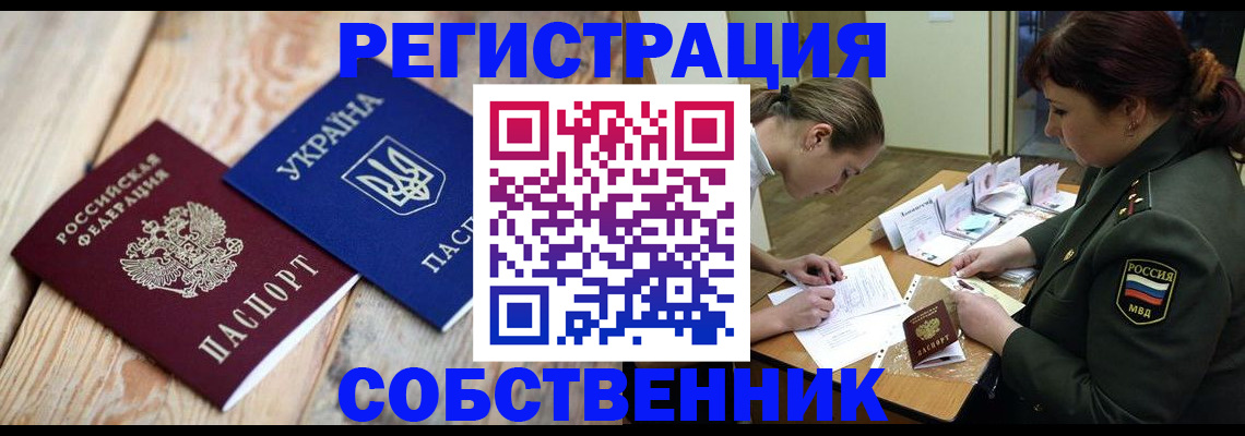 прописка гарантия в Тихвине