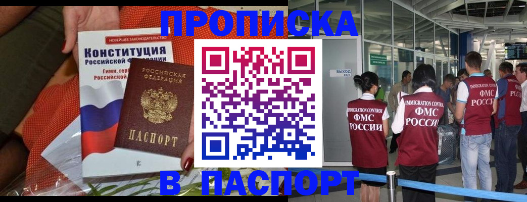 временная регистрация в Тихвине