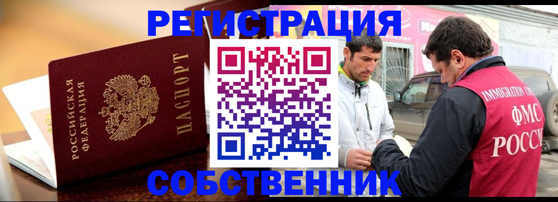 временная регистрация для школы в Тихвине